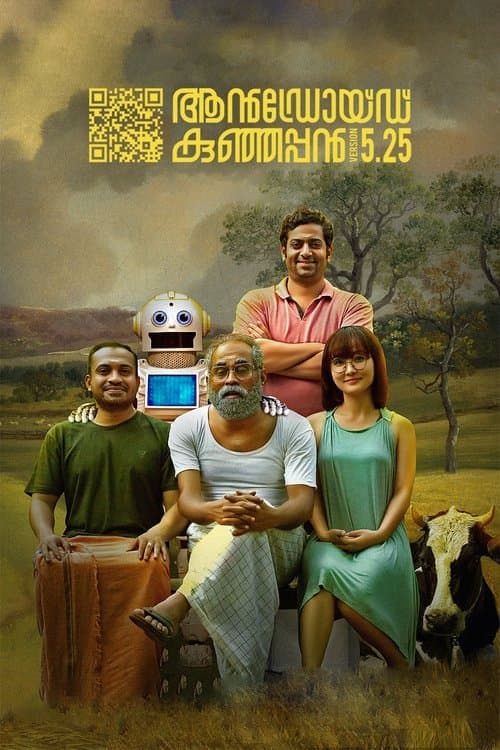 ആൻഡ്രോയ്‌ഡ് കുഞ്ഞപ്പൻ Version 5.25 poster
