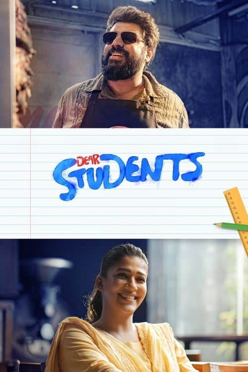 ഡിയർ സ്റ്റുഡന്റസ് poster