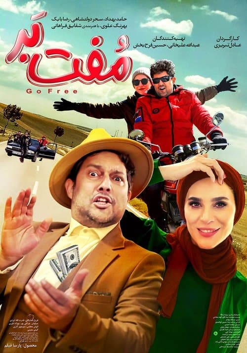 مفت بر poster