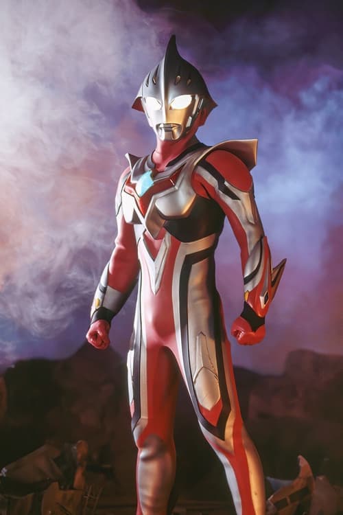 ウルトラマンネクサス EX：詩織 -ロストメモリーズ poster