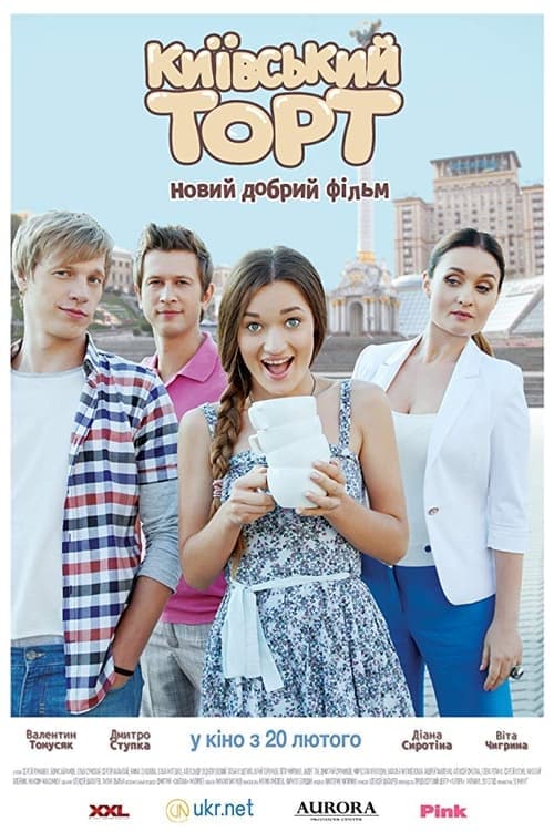 Київський торт poster