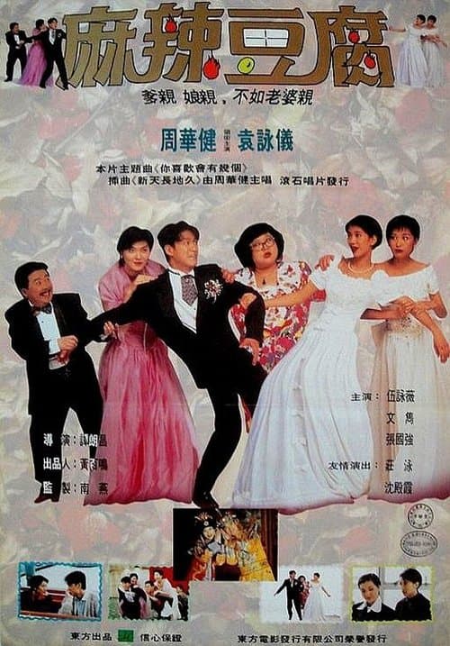橫紋刀劈扭紋柴 poster