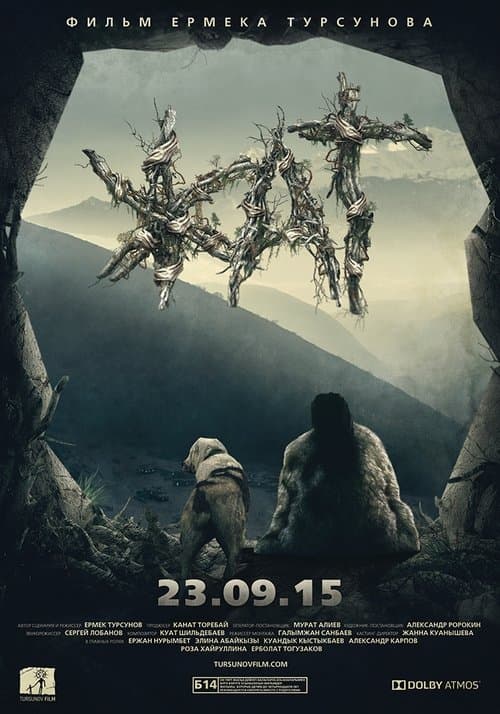 Жат poster