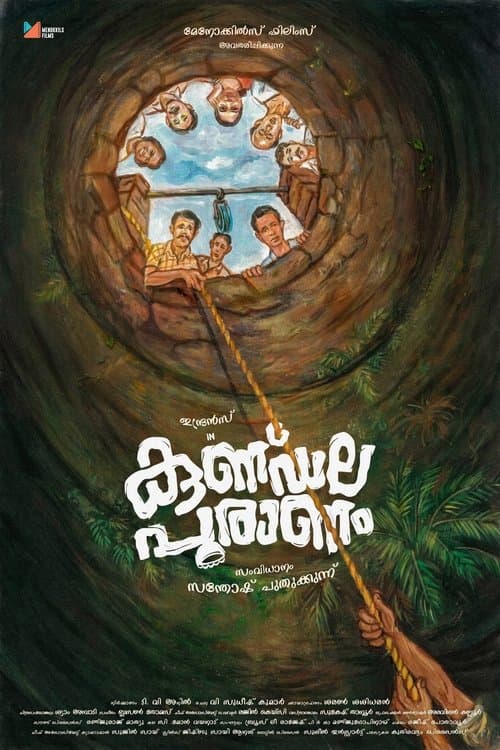കുണ്ഡല പുരാണം poster