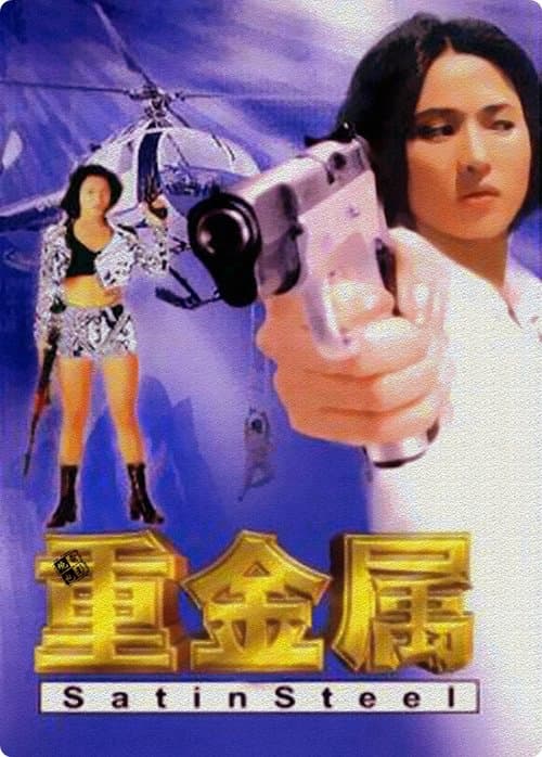 Satin Steel poster