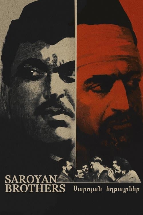 Սարոյան եղբայրներ poster
