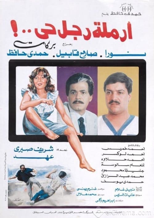 أرملة رجل حي poster