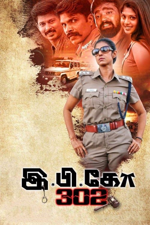 இ.பி.கோ 302 poster