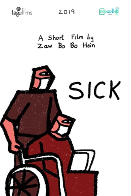 Lu Nar poster