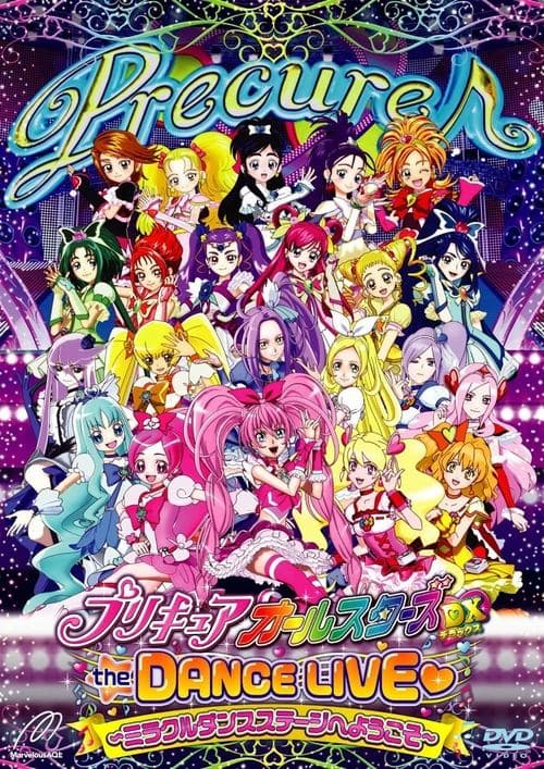 プリキュアオールスターズDX the DANCE LIVE♥ ～ミラクルダンスステージへようこそ～ poster