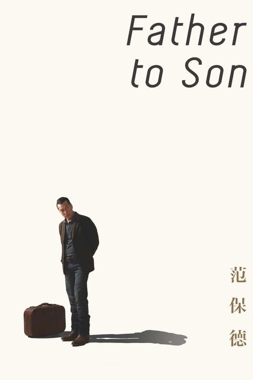 范保德 poster