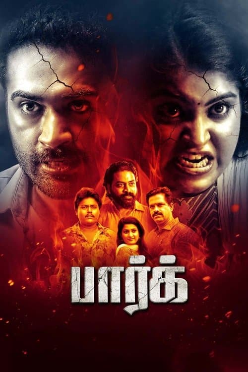 பார்க் poster