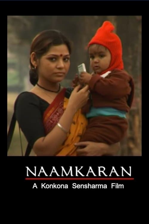 নামকরণ poster