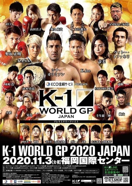 ECO信頼サービス株式会社 PRESENTS K-1 WORLD GP 2020 JAPAN～K-1九州初上陸～ poster