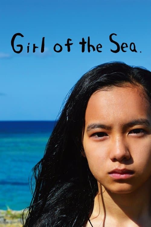 人魚に会える日。 poster