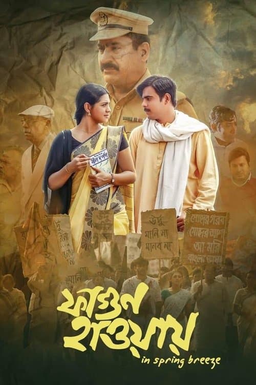 Fagun Haway poster