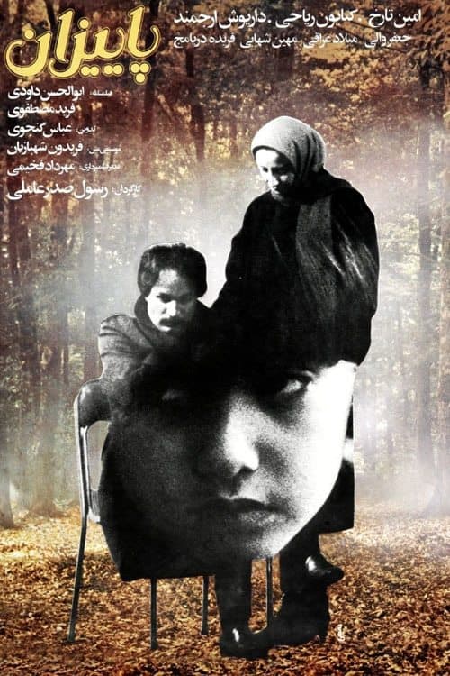 پاییزان poster