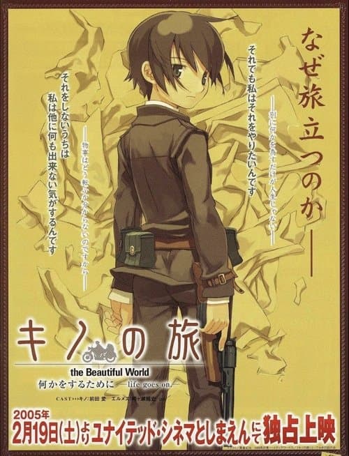 キノの旅 何かをするために -life goes on.- poster