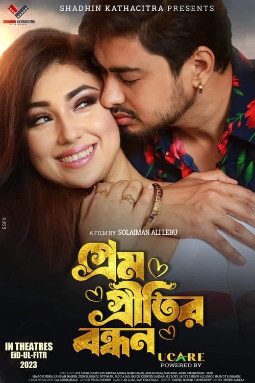 প্রেম প্রীতির বন্ধন poster