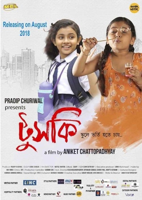 টুসকি poster