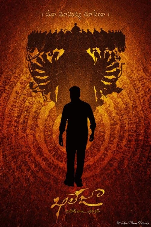 ఖలేజా poster