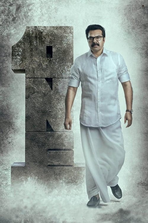 വൺ poster