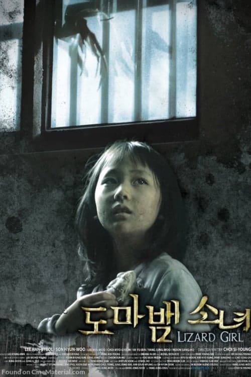 Lizard Girl poster