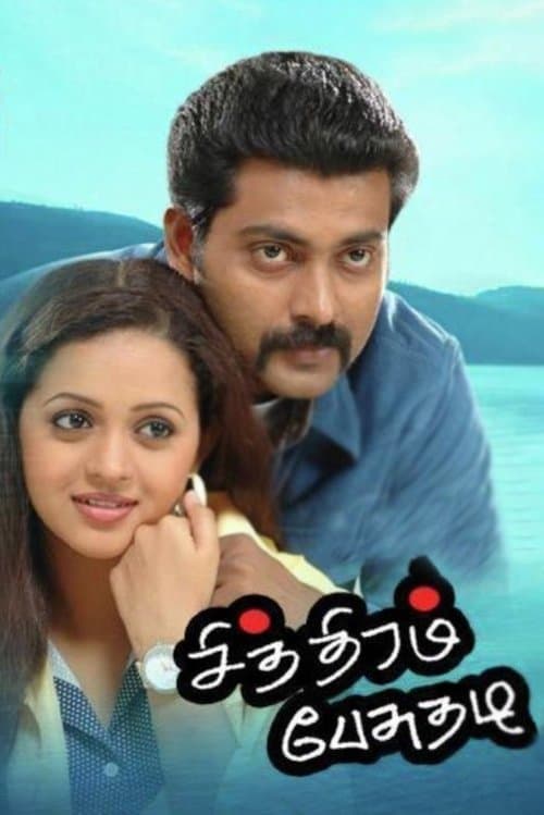 சித்திரம் பேசுதடீ poster