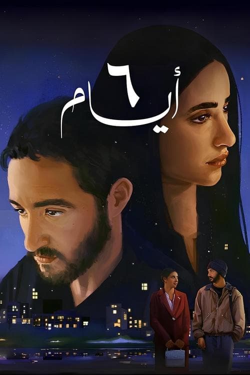 6 أيام poster