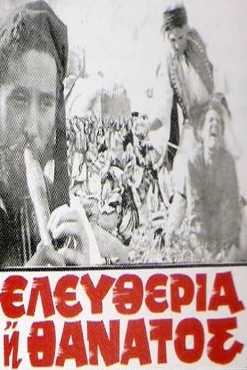 Ελευθερία ή Θάνατος poster