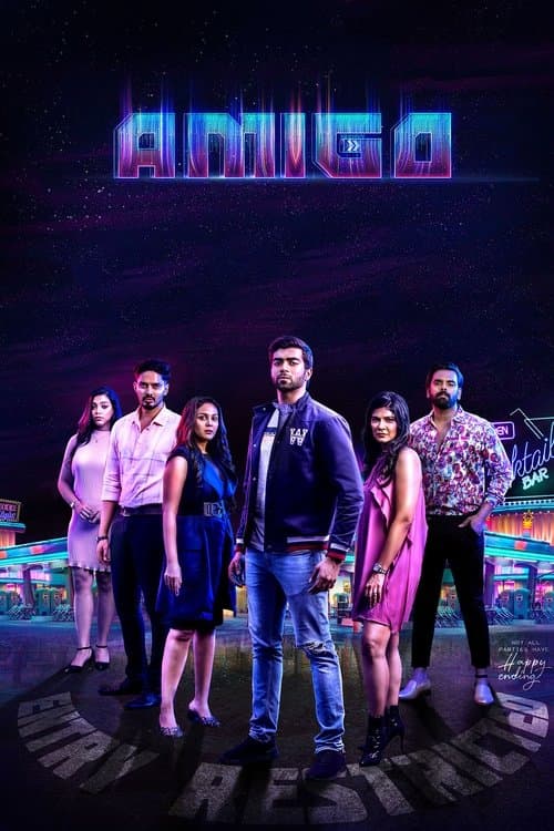 அமீகோ poster