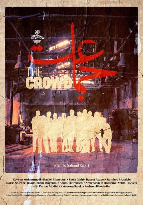 جماعت poster
