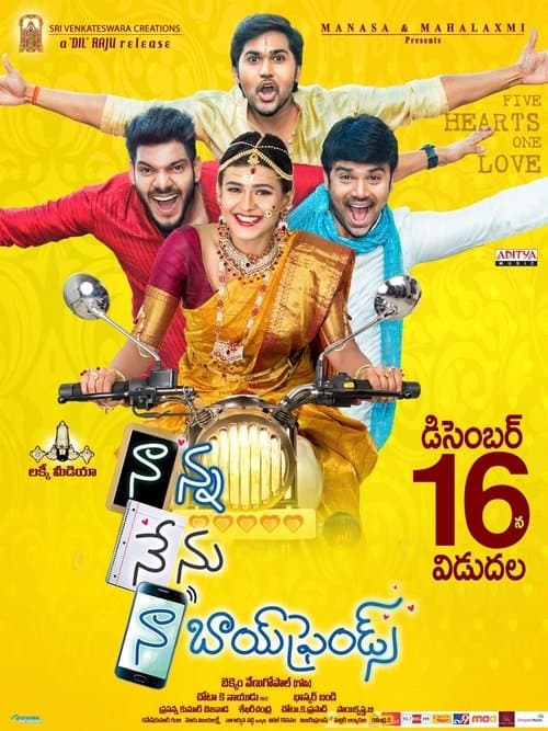 నాన్న నేను నా బాయ్‌ఫ్రెండ్స్ poster