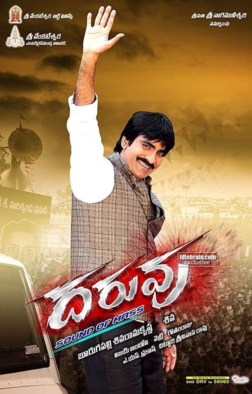 దరువు poster