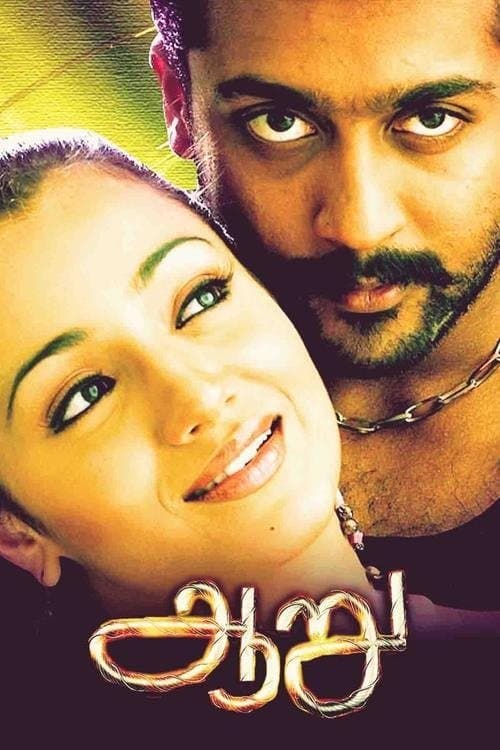 ஆறு poster