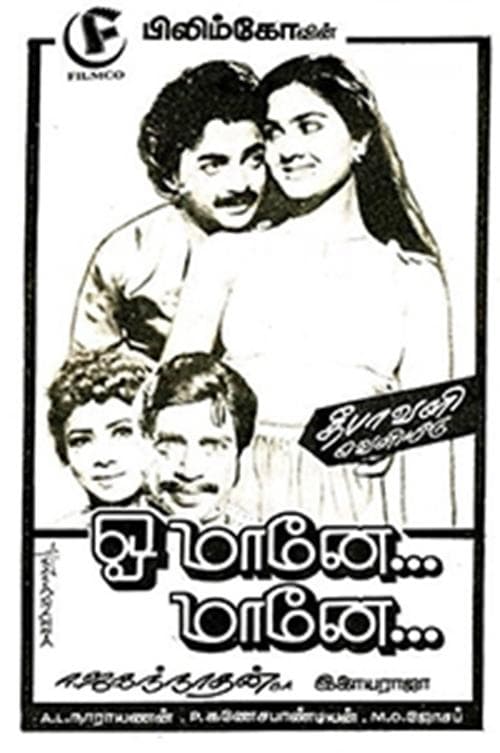 ஓ மானே மானே poster