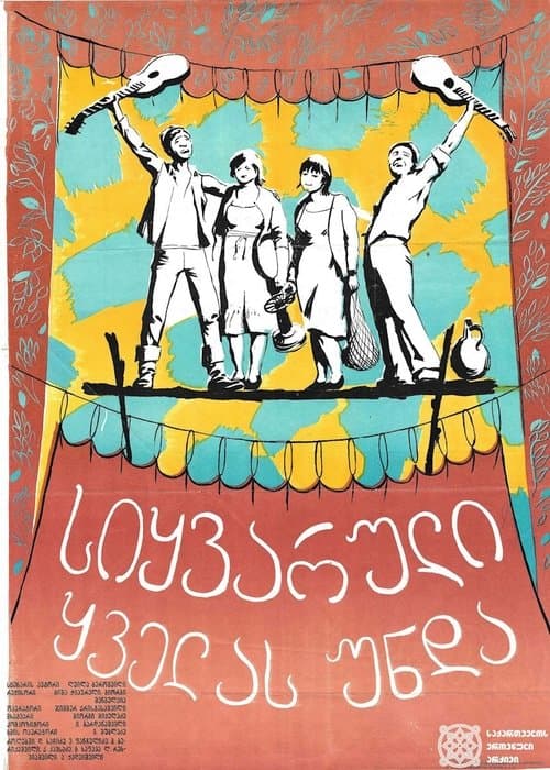 სიყვარული ყველას უნდა poster