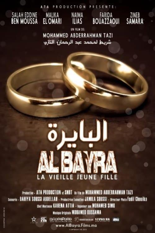 البايرة poster