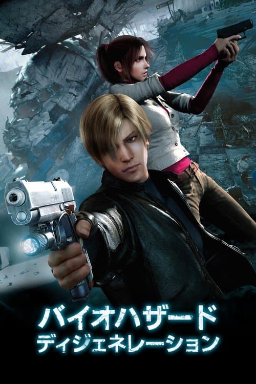 Resident Evil - Degeneration poster