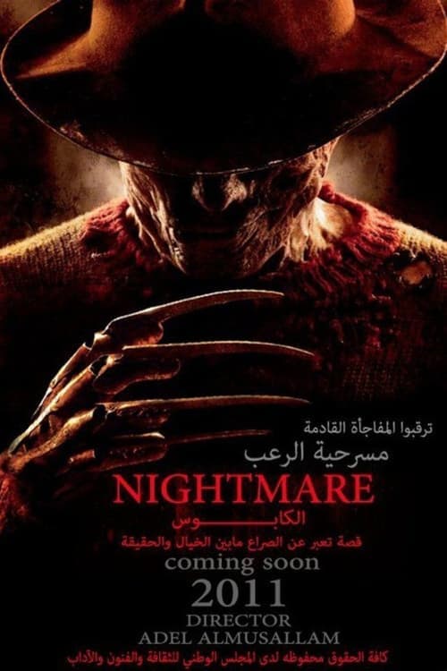 الكابوس poster