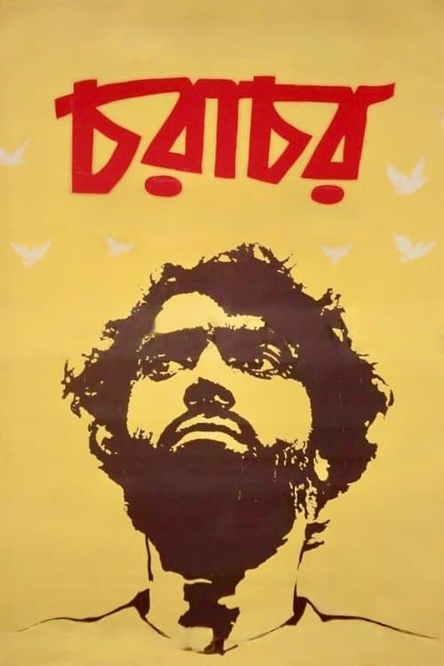 Charachar poster