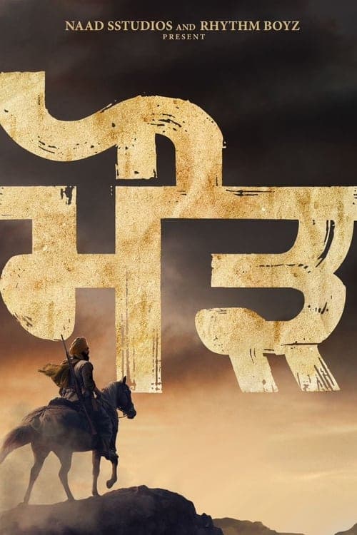 ਮੌੜ poster