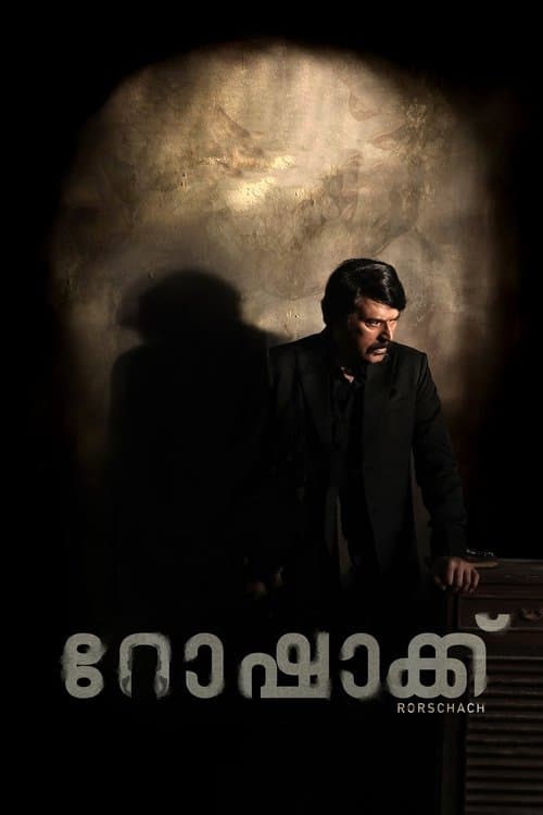 റോഷാക്ക് poster