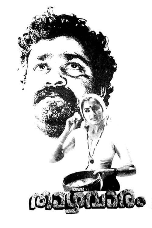 താഴ്വാരം poster