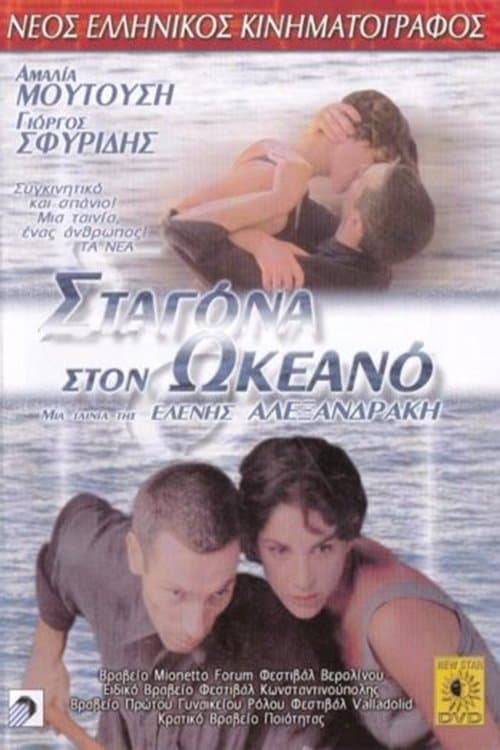 Σταγόνα Στον Ωκεανό poster