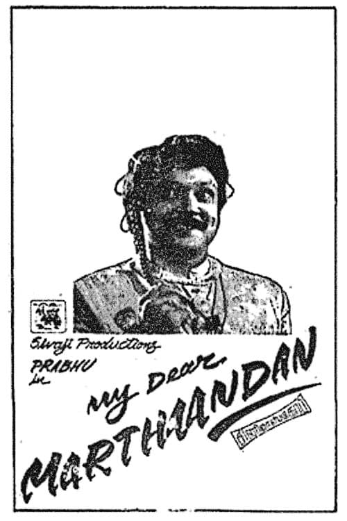 மை டியர் மார்த்தாண்டன் poster