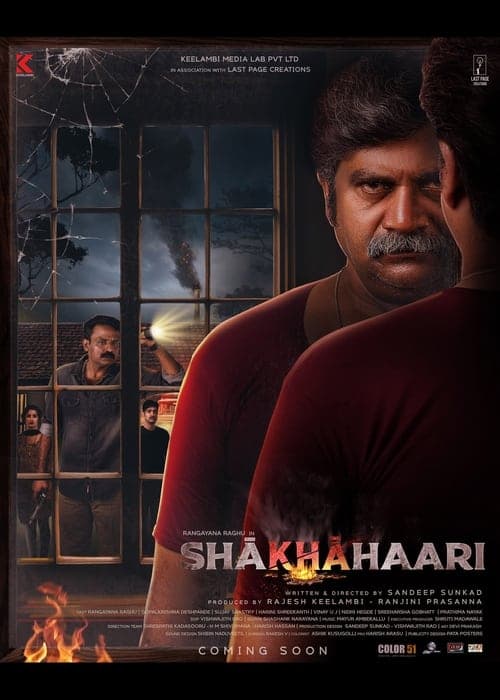 ಶಾಖಾಹಾರಿ poster