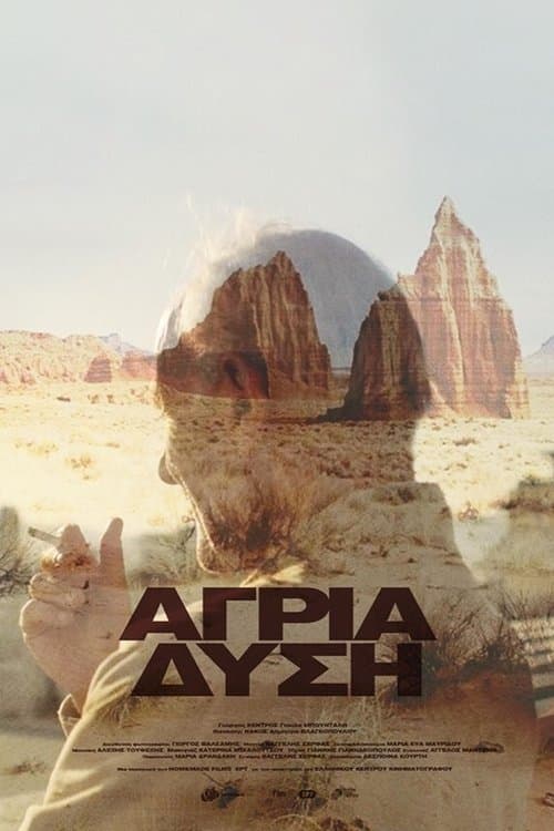 Άγρια Δύση poster