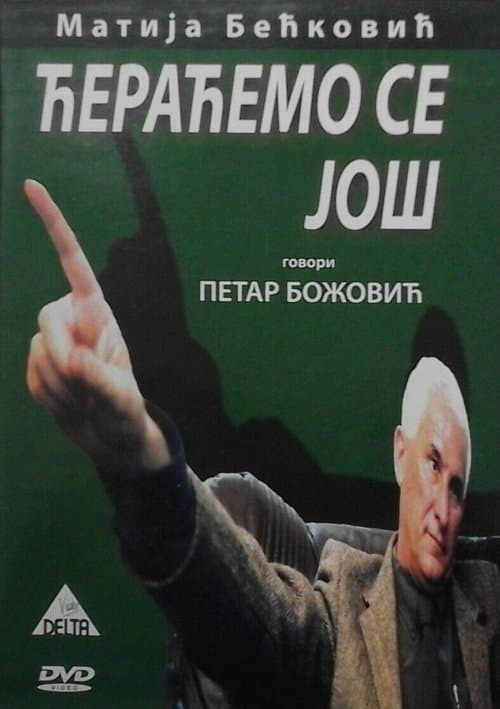 Ćeraćemo se još poster