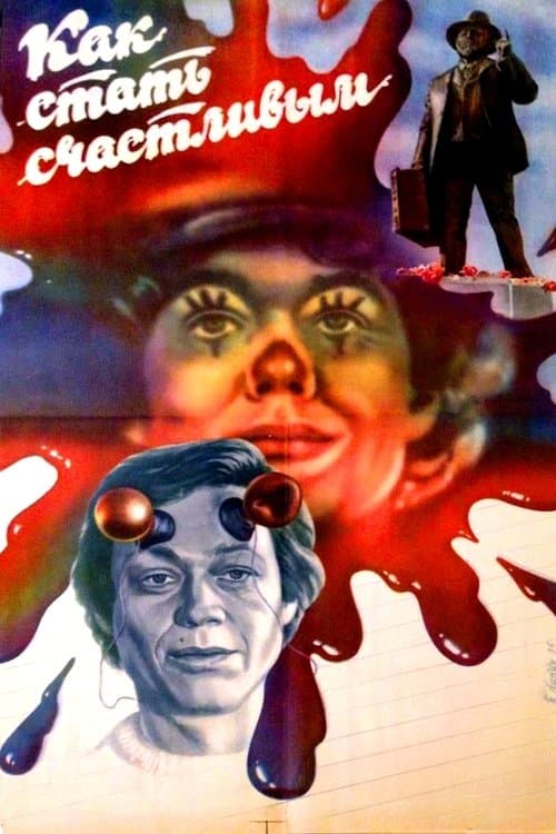 Как стать счастливым poster